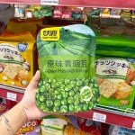 Nguồn hàng sỉ đậu Hà Lan Vị Truyền Thống Kam Yuens Túi 75g