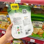 Nguồn hàng sỉ đậu Hà Lan Vị Truyền Thống Kam Yuens Túi 75g