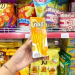 Shop sỉ bánh Que Đũa Phủ Yogurt Cam Ticky Uni Firms - Màu Cam