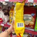 Bánh Quy Macca Weisiel Bịch Vàng 308g