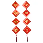 Đôi Khánh Nhung Tết Chúc Mừng Năm Mới 5x5cm