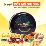 Cao Gừng Thiên Nhiên Việt 250g Phiên Bản 2025