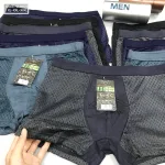 Bộ 10 chiếc quần lót nam dáng đùi thông hơi QLN025