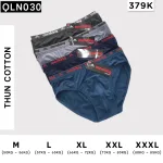 Bộ 10 quần lót nam tam giác thun lạnh màu tối, cạp thun dệt chữ
