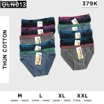 Nguồn hàng sỉ combo 10 quần lót tam giác nam Manino