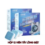 Bộ 3 hộp viên tẩy lồng máy giặt JIELILIANG, 12 viên/hộp, 9x8x5cm