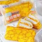 Bánh Mì Vỏ Trứng XINGERA Combo 5 Cái