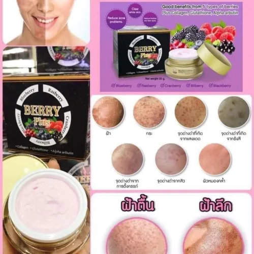 Kem trị nám dưỡng trắng da Berry Plus Extra Whitening Cream