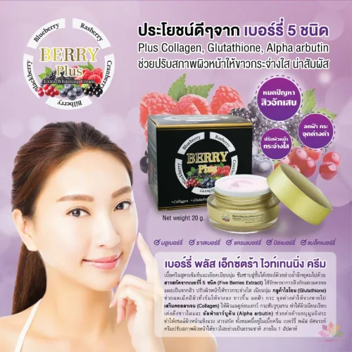 Kem trị nám dưỡng trắng da Berry Plus Extra Whitening Cream