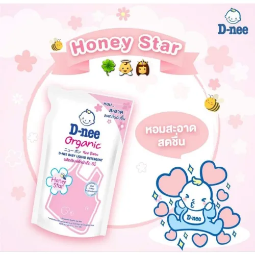 D-nee 1400ml – Nước giặt xả 2 trong 1 dành cho em bé