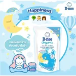 D-nee 1400ml – Nước giặt xả 2 trong 1 dành cho em bé