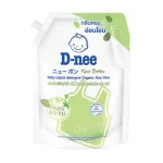 D-nee 1400ml – Nước giặt xả 2 trong 1 dành cho em bé