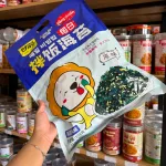 Rong Biển Rắc Cơm Ăn Liền QUDOUYU Hình Con Sư Tử Bịch Xanh Dương 128gr