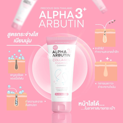 Sữa rửa mặt Alpha Arbutin Collagen